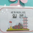 4월 퍼포먼스(세계여러나라-일본) 이미지