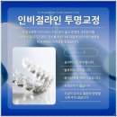 미소하나치과교정과치과의원 이미지