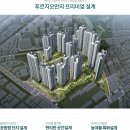 동인천역 파크푸르지오 이미지