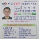 소속공인중개사 모집 이미지