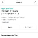 프랭크버거천안두정점 이미지