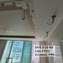 중흥S-클래스 | 경기 고양 DMC 향동 중흥 S클래스 간접조명 시공후기 l 무몰딩 거실 + 에어라트론 실링팬 + 스위치 신설