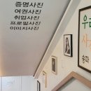 우리동네사진관잠실 이미지