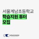 계남초등학교3 이미지