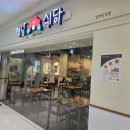 해남식당 이미지