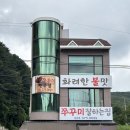 소로4-중리15 | 동탄 중리저수지맛집 :: 화려한불맛 쭈꾸미잘하는집 동탄본점 솔직후기 (주차, 웨이팅)