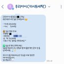 대한세탁 | [내돈내산][추가후기] 우리아이 시흥점 카시트 세탁 마지막 과정 후기✌️