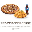 맘스터치피자앤치킨 이미지