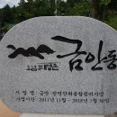 금안한글 네이버블로그