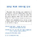 2011. 10. 8. 귀화필기시험 - 안내 이미지