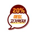 고기를담다 - 중구 명덕로 333 | 고기를담다