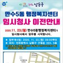 만수5동-11 이미지