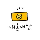 연화네