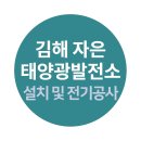 자은태양광발전소 네이버블로그