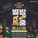 별밤마켓