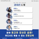 영남조경학원