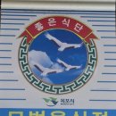 꽃담갈비목포점 이미지