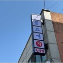 싱싱정육점 네이버블로그