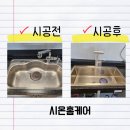 곡성-257 | 아산 사각싱크볼 설치 OKEE 벨라고,에떼르노 폭포수전 설치 (권곡동 서해그랑블아파트 현장 소개)