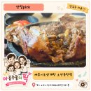 중로1-죽1호선 | 오산 삼계탕 오리진흙구이 맛집 세종이도삼계탕 오산동탄점 누룽지죽 아이랑 식사 후기