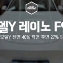 오토스타일레이노 이미지