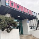 대게마트 이미지