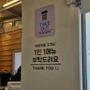 투플러스커피 - 계룡시 농소로 32 | 투플러스커피