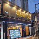 뒷고기두돈 | 대전 오류동 뒷고기 맛집 두돈 회식 후기