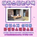 성복역강남공인중개사사무소 이미지