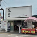 하얀집 | [전남 나주] 나주곰탕 하얀집 후기｜나주곰탕 원조 맛집 오픈런 솔직후기🍲