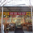 금광장여관 이미지