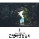 경승지 이미지