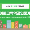 한신공인중개사사무소 이미지