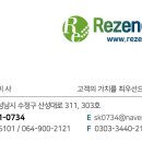 리젠느골프