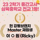 청담강동브랜치