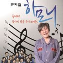 하모니7080