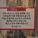 장수골 흑염소 이미지