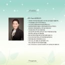 피아니스트 김민정 교수님의 피아노 연주 심리 지도법 공개 세미나 이미지