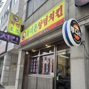 참피온 양념치킨 이미지