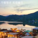 가평펜션 - 가평군 가화로 694 | 가평펜션