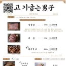 고기굽는남자 신세계점 네이버블로그