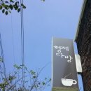 형제다방