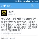 주진우 기자 트윗(국정원 직원 자살관련) 이미지