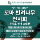 예술의전당 영상화사업<SAC on Screen>정크 클라운 상영 이미지