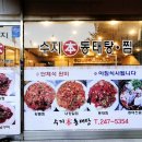 장안동태탕 이미지