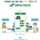 주식회사 직거래장터 이미지