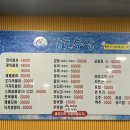 삼호횟집 이미지