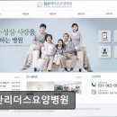 일산리더스요양병원 이미지