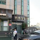 민형모텔 이미지