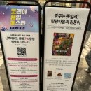 센텀 신세계 짱구 팝업 스토어 영화 사흘 본 후기